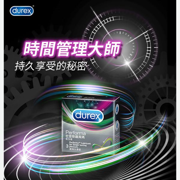 圖片 杜蕾斯飆風碼裝衛生套3入