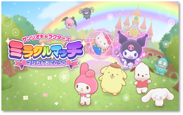 圖片 NS 三麗鷗全明星 魔法捉迷藏 中文版