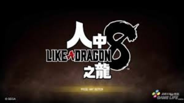 圖片 PS5 人中之龍 8 中文版