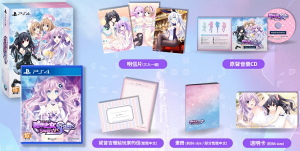 圖片 PS4 超次元游汐 戰機少女 Sisters vs Sisters 中文特典版