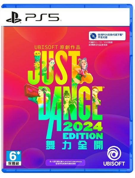 圖片 PS5 Just Dance 舞力全開 2024 中文版