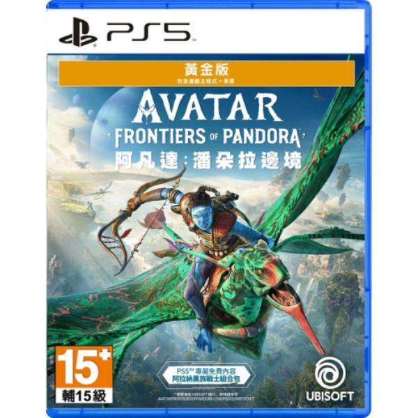 圖片 PS5 阿凡達：潘朵拉邊境 中文黃金版