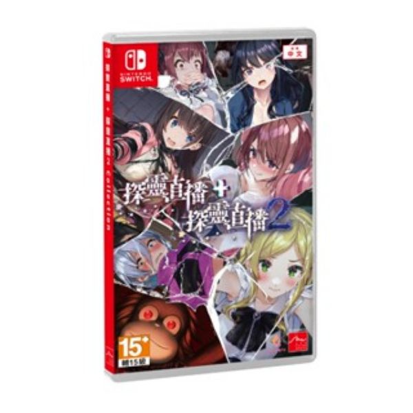 圖片 NS 探靈直播 + 探靈直播 2 Collection 中文版