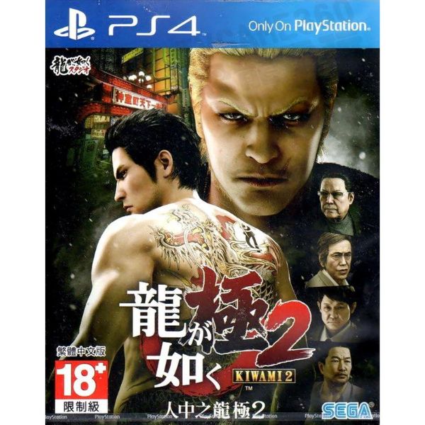 圖片 PS4 人中之龍 極 2 中文版
