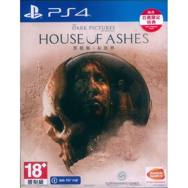 圖片 PS4 黑相集：灰冥界 中文版