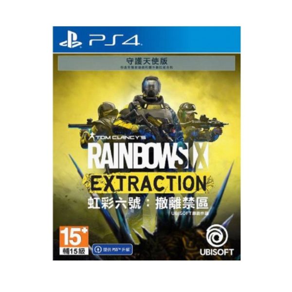圖片 PS4 虹彩六號：撤離禁區 中文守護天使版