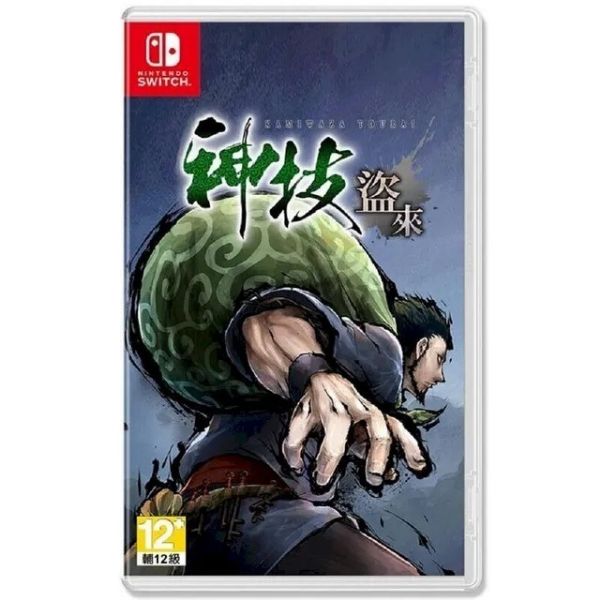 圖片 NS 神技 盜來 -KAMIWAZA TOURAI- 中文版