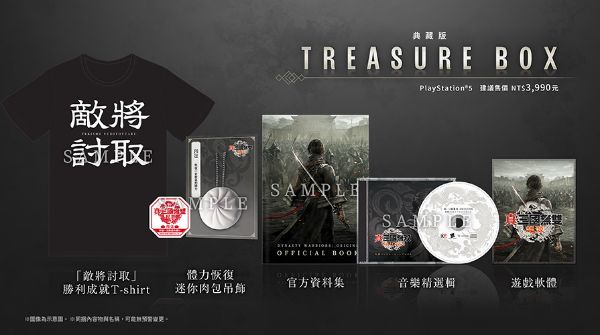 圖片 PS5 真‧三國無雙 起源 中文典藏版