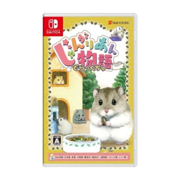 圖片 NS 楓葉鼠物語 豪華啾 中文版