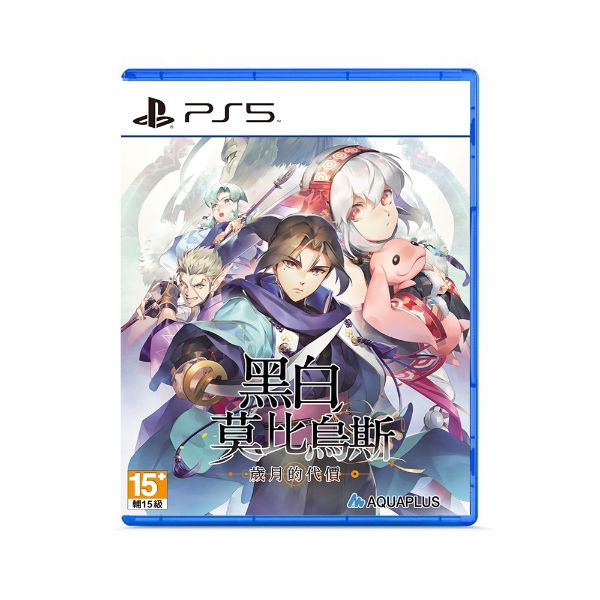 圖片 PS5 黑白莫比烏斯 歲月的代價 中文版