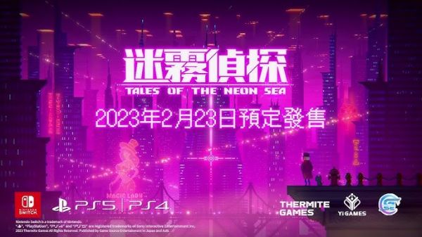 圖片 PS4 迷霧偵探 中文版