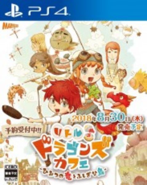 圖片 PS4 寶貝龍咖啡廳 - 秘密之龍與驚奇島嶼 - 中文版