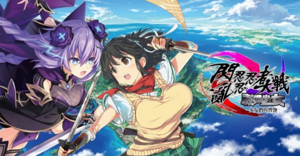 圖片 PS4 閃亂忍忍忍者大戰戰機少女 - 少女們的響艷 - 中文版