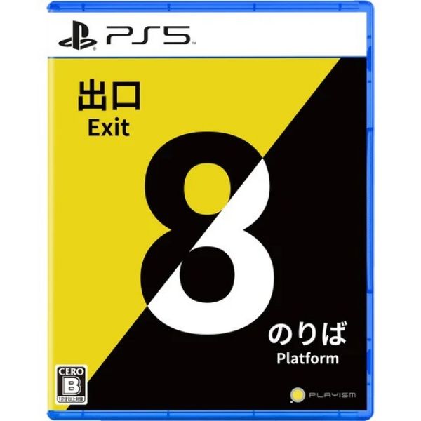 圖片 PS5 8 號出口．8 號月台 中文版