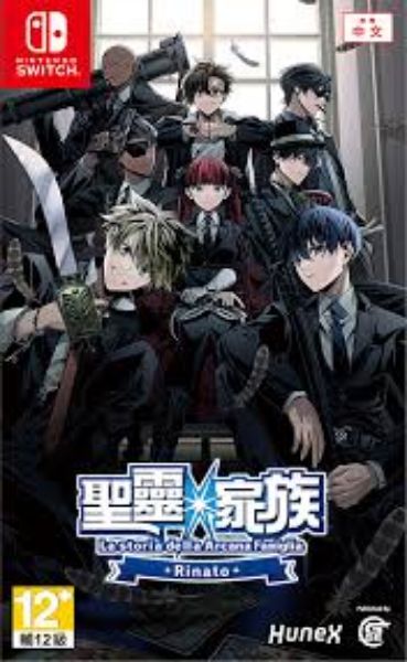 圖片 NS 聖靈家族 Rinato 中文一般版