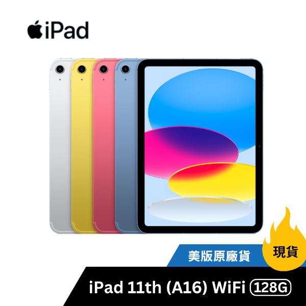 圖片 【Apple】 iPad 11 11吋 11th A16 128G Wi-Fi (2025) / 美版 / 原廠保固一年