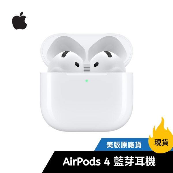 圖片 【Apple】AirPods 4 藍芽耳機 / 美版 / 原廠保固一年