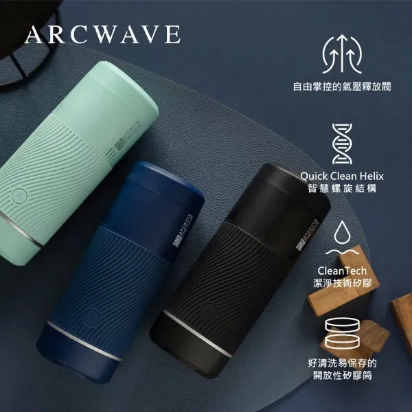 圖片 德國 ARCWAVE Pow 吸力緊實自慰器