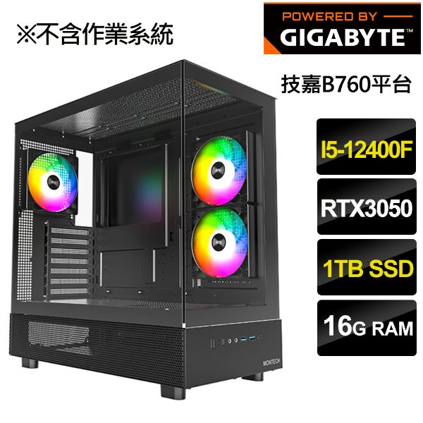 圖片 【技嘉平台】i5六核RTX3050獨顯效能主機 i5-12400F/B760M/RTX3050/16G/1TB