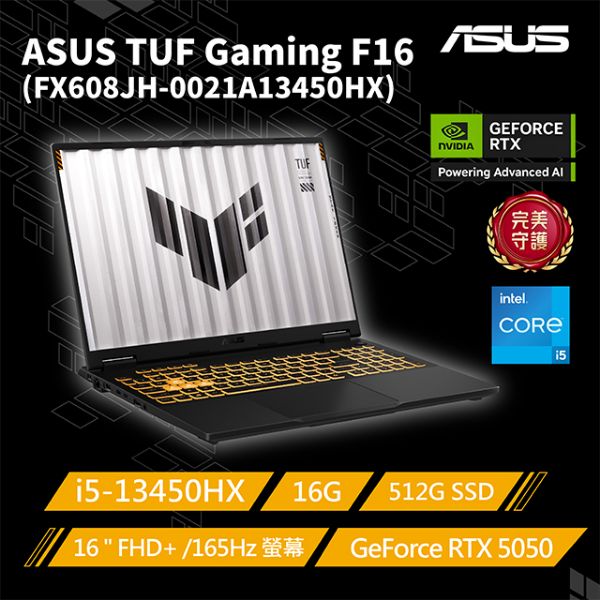 圖片 ASUS FX608JH-0021A13450HX 灰/i5-13450HX/16G/512G_SSD/RTX5050_8G/WIN11