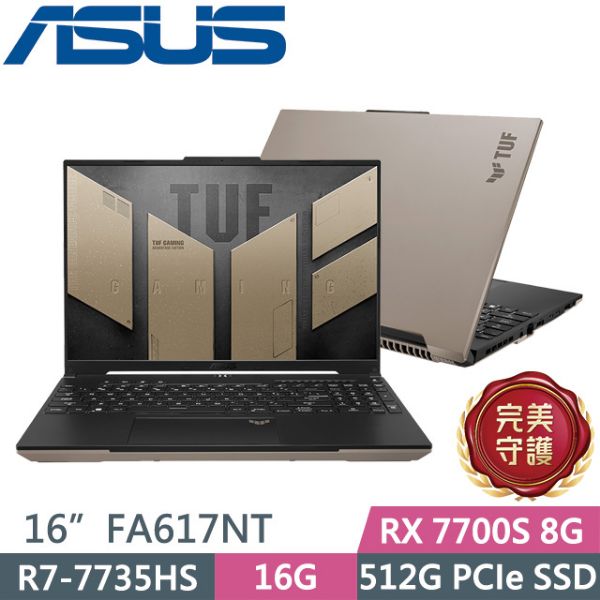 圖片 ASUS FA617NT-0022C7735HS 沙/R7-7735HS/16G/512G_SSD/RX7700S_8G/WIN11