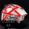 圖片 【台中硬了安全帽】ARAI VZ-Ram 延伸彩繪鴨尾