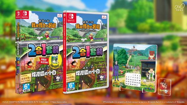 圖片 NS 蠟筆小新《我與博士的暑假》&《煤炭鎮的小白》2合1套裝 中文版