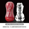 圖片 TENGA AIR-TECH SQUEEZE 擠壓氣炫杯