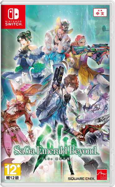 圖片 NS SaGa 碧翠之境 中文版