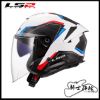 圖片 LS2 OF618 VERSO II 亮白紅 亞洲版 公司貨 3/4罩 安全帽 彩繪
