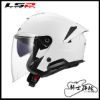 圖片 LS2 OF618 VERSO II 亮白 亞洲版 公司貨 3/4罩 安全帽 素色