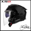 圖片 LS2 OF618 VERSO II 亮黑 亞洲版 公司貨 3/4罩 安全帽 素色
