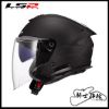 圖片 LS2 OF618 VERSO II 消光黑 亞洲版 公司貨 3/4罩 安全帽 素色