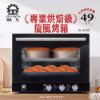 圖片 【晶工 Jinkon】49L專業烘焙級旋風烤箱 JK-8480