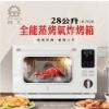 圖片 【晶工 Jinkon】28L全能蒸烤氣炸烤箱 JK-7628