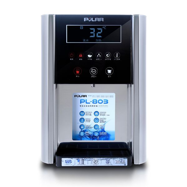 圖片 【普樂 Polar】定溫型溫熱開飲機 PL-803