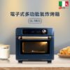 圖片 【義大利Giaretti 珈樂堤】24L電子式多功能氣炸烤箱 GL-9833