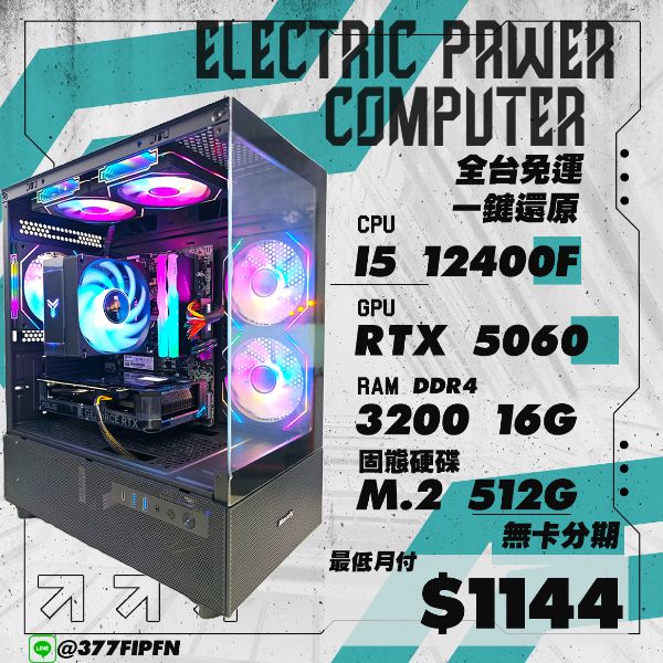 圖片 🌈i5-12400F 16G RTX5060 RGB電競 無卡分期🌈魔物獵人 黑悟空 七日世界 特戰英豪 