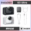 圖片 [酷飛] Insta360 GO Ultra 全球最小4K運動相機 AI夜拍增強 200分鐘續航 磁吸設計 無卡分期