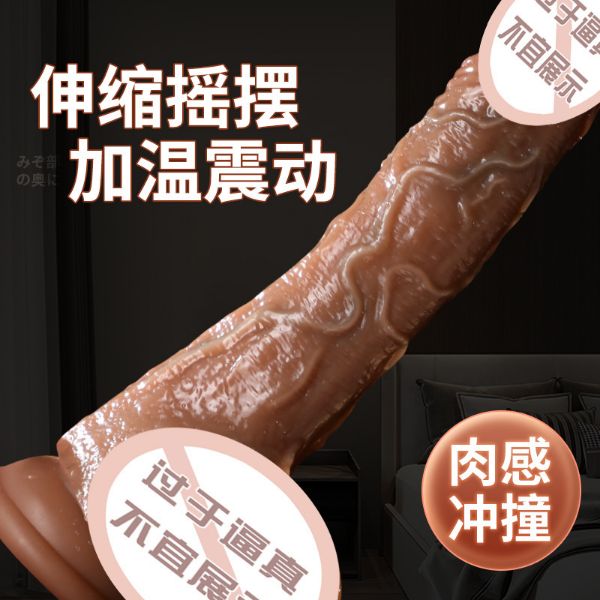 圖片 謎姬 伸縮震動搖擺仿真陽具