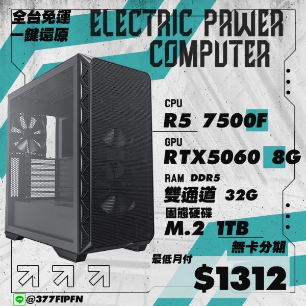 圖片 🌈AMD R5 7500F D5雙通32G 1TB RTX5060 WIFI/藍芽 無光害 903BASE 無卡分期🌈黑悟空 2077 黑悟空 地平線 APEX