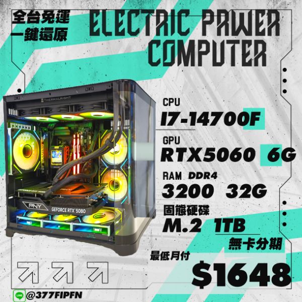 圖片 🌈i7-14700 32G RTX5060 360水冷 WIFI/藍芽 雙曲面海景房 無卡分期🌈光與影 魔物獵人 黑悟空 