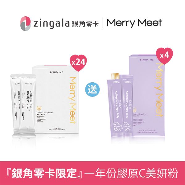 圖片 銀角限定優惠︱一年份!膠原C美妍粉(24盒組) / 每日足量保養