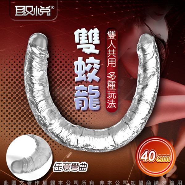 圖片 取悅｜雙頭龍陽具