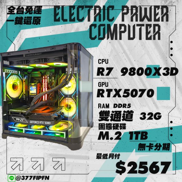圖片 🌈AMD R7 9800X3D 32G RTX5070 360水冷 WIFI/藍芽 雙曲面海景房 無卡分期🌈3A大作 魔物獵人 黑悟空 GTA6