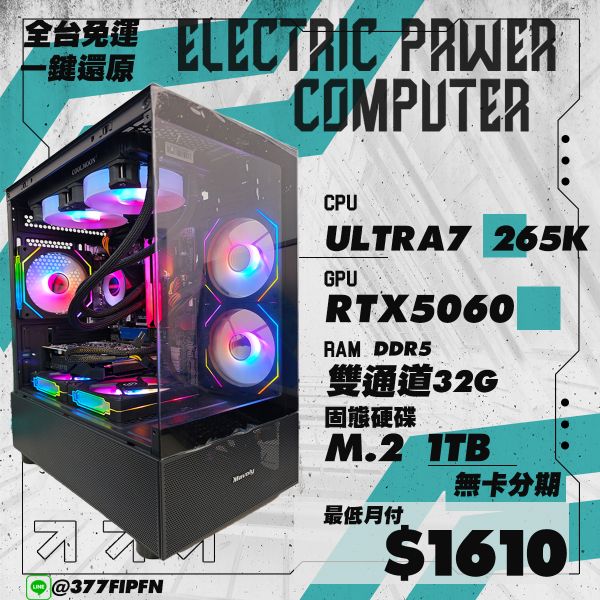 圖片 🌈水冷 ULTRA7 265K 雙通32G RTX5060 WIFI/藍芽 無卡分期🌈2077 GTA5 魔物獵人 特戰英豪 繪圖  
