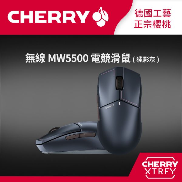 圖片 【Cherry】無線三模 MW5500 電競滑鼠-黑色