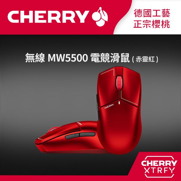 圖片 【Cherry】無線三模 MW5500 電競滑鼠-紅色