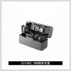 圖片 DJI Mic 3（兩發一收，含充電盒）
