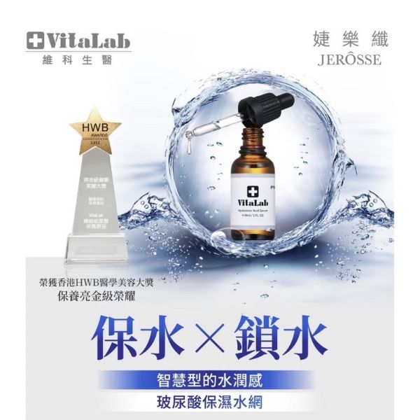 圖片 【婕樂纖】精純玻尿酸保濕原液